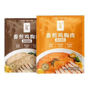 东方甄选香煎鸡胸肉鸡排低脂高蛋白冷冻食品健身食材早餐半成品