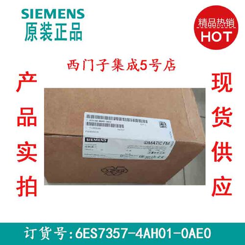 议价6ES7357-4AH01-0AE0 西门子 原装 SIMATIC S7-300 功能模块 F