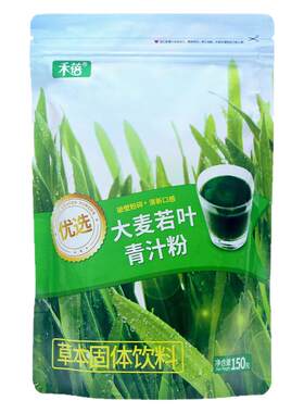 禾蓓大麦青汁高膳食纤维