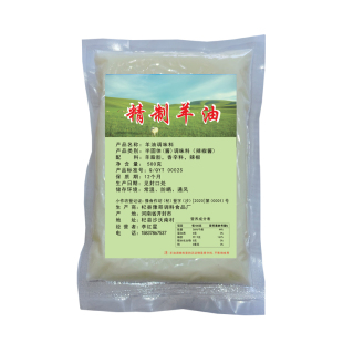 羊油5斤装食用羊油精制羊油烧烤烩面羊油辣椒餐饮商用纯羊油