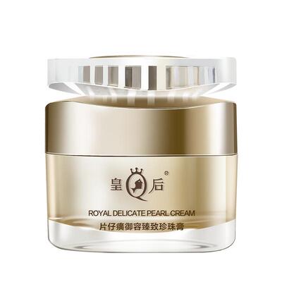 皇后片仔癀御容臻致珍珠膏保湿面霜紧致抗皱抗衰老旗舰店官方正品