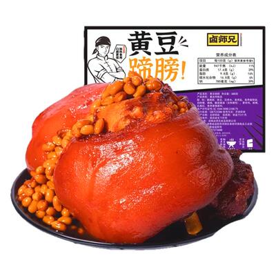 卤师兄猪蹄膀黄豆蹄髈1.36斤开袋即食卤味酱肘子零食下酒菜熟食脚
