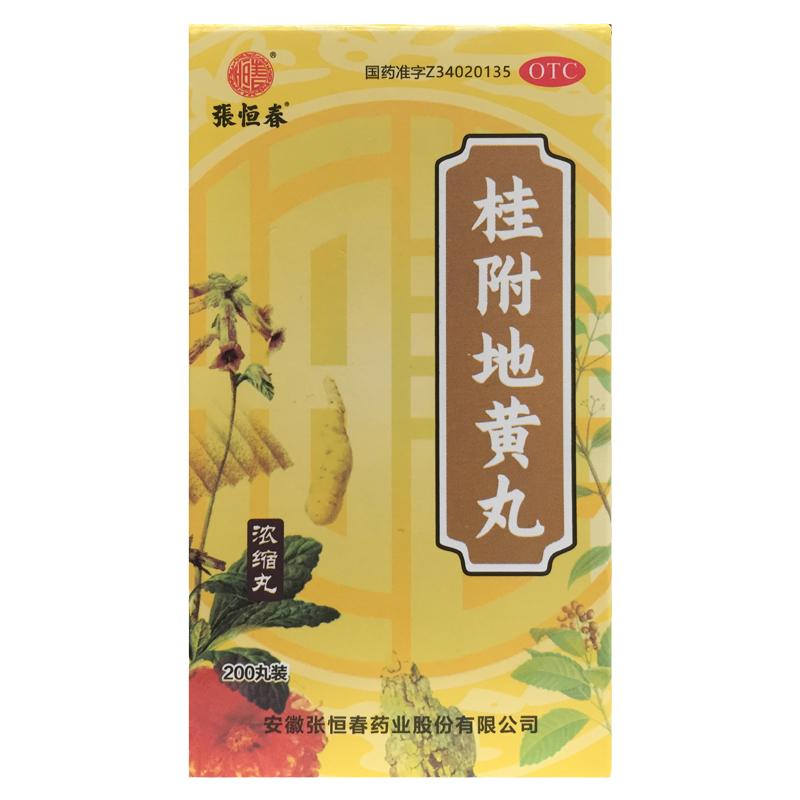 【张恒春】桂附地黄丸0.375g*200丸/盒