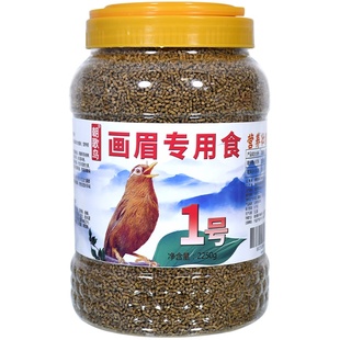 画眉饲料朝歌鸟食画眉专用1号鸟粮提性壮膘唱鸟饲料营养鸟料4.5斤