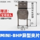 MINI-BH P зажим специальной формы