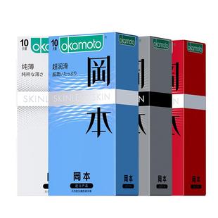 冈本避孕套正品001超薄官方旗舰店裸入男用性用品安全套套003bytt