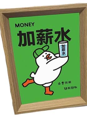 加薪迎宾相框酒店前台摆件