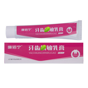 康诺宁牙齿脱敏乳膏原康齿宁健康牙齿抗冷热酸甜牙敏感替代牙膏