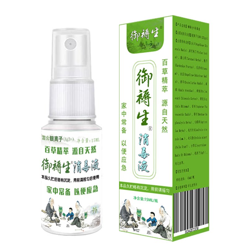 银离子伤口消毒喷雾擦伤破皮促进修复膏长肉护理生肌液敷料凝胶