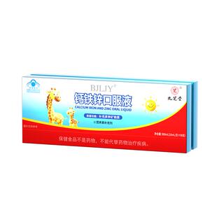 九芝堂乌鸡精口服液改善睡眠失安神助眠缓解疲劳中秋礼盒非褪黑素