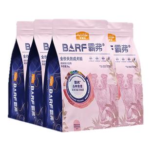 麦富迪狗粮barf霸弗天然粮小型犬成犬幼犬鲜肉粮柴犬柯基泰迪通用