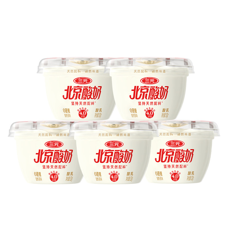 [百亿]三元北京酸奶200g*8瓶0蔗糖低温健康冷藏原味果味酸奶