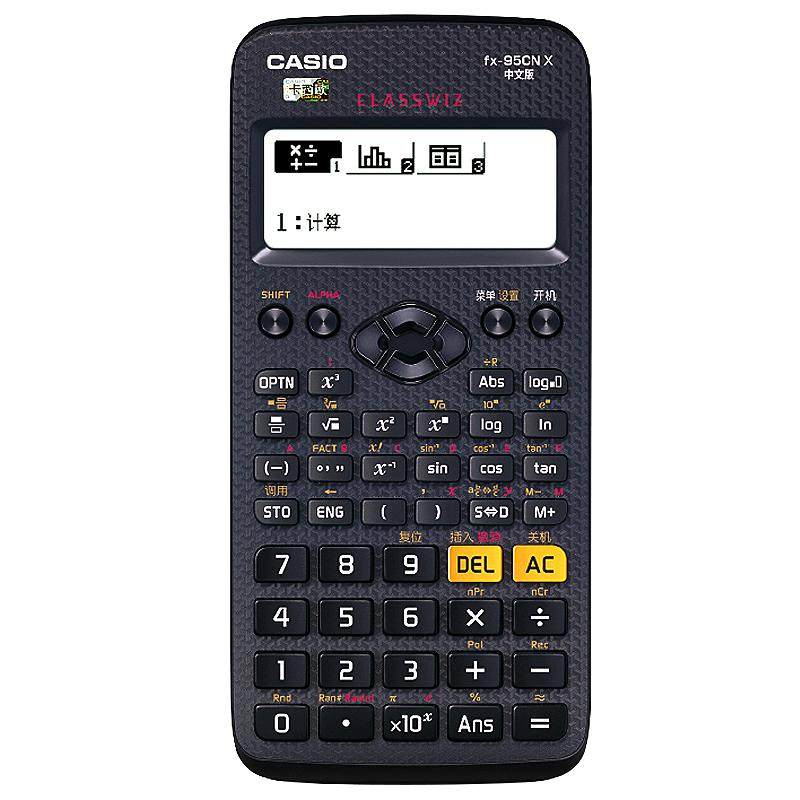 卡西欧一建造价考试用科学计算器