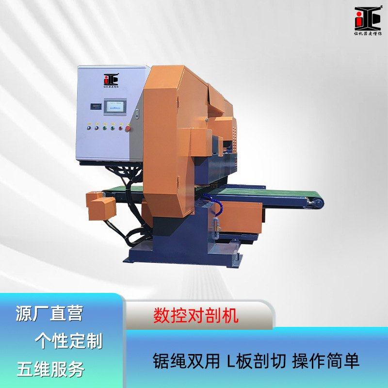 定制数控分切机 复合板对剖机 高价值奢石花岗岩大理石薄板切片机