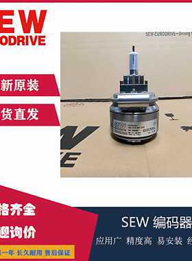 议价SEW全新原装编码器OG73SSN1024/ES7S