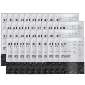 极奢紧致抗皱淡纹b5补水保湿润透靓丽面膜