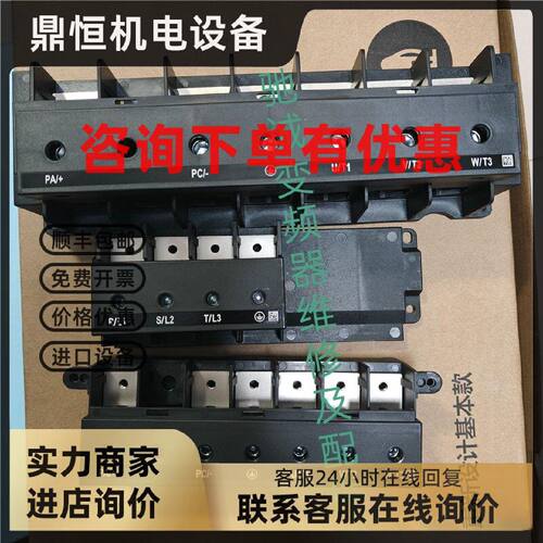 议价全新原装施耐德变频器ATV610/630/930 30kw-90KW主回路端子排