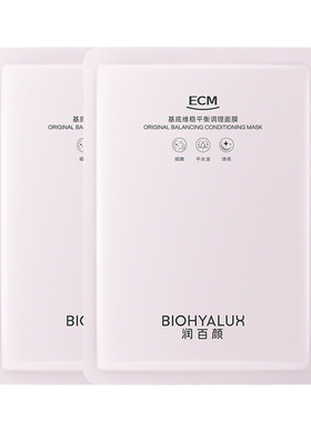 润百颜ECM抛光面膜新品补水提亮