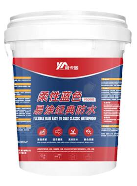 威卡固/VIKAGU防水防渗漏