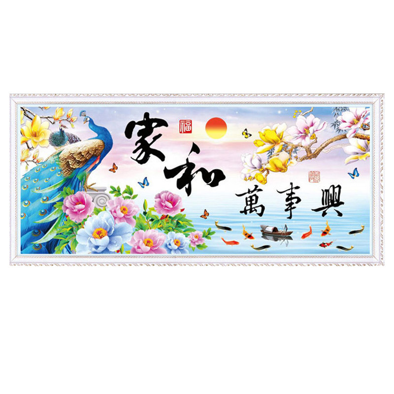客厅简单非满钻钻石画家和万事兴