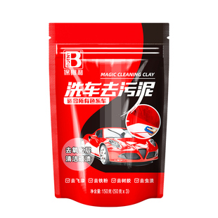 洗车泥洗车专用强力去污火山泥去铁粉飞漆清洁漆面车用汽车磨泥块