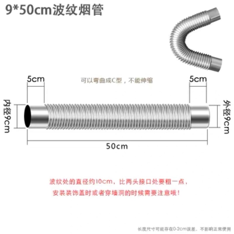 天然气排烟管不锈钢弯曲波纹管烟道式燃气煤气热水器家用强排直排