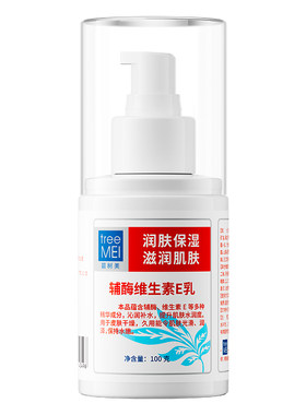华北制药辅酶维生素E乳