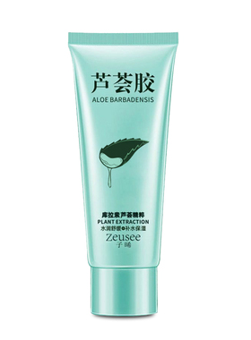 老牌正品芦荟胶小瓶装补水保湿