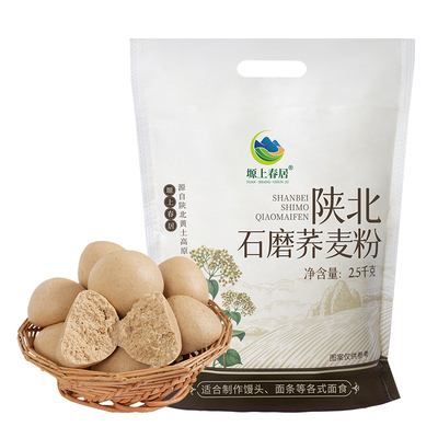 陕北纯荞麦面粉5斤低脂五谷杂粮