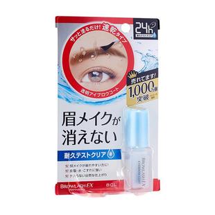 BCL日本BROWLASH EX24H防脱眉毛雨衣持久防水防汗防脱立体定型液