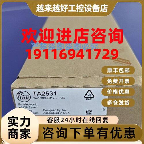 议价易福门TA2531 TA3171 TA2115 TA3115 TA3155 TN2415传感器询