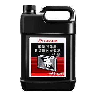 适用丰田防冻液卡罗拉雷凌威驰花冠凯美瑞RAV4红色专用汽车冷却液