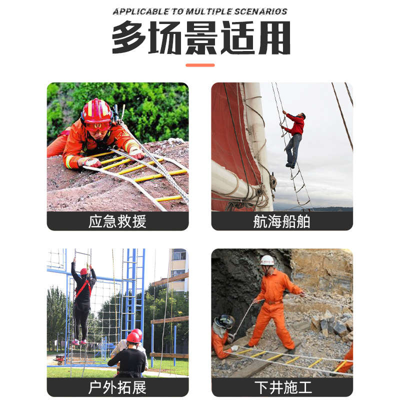 地震应急逃生软梯绳梯10米救生绳安全绳梯攀爬救援速降折叠式爬梯