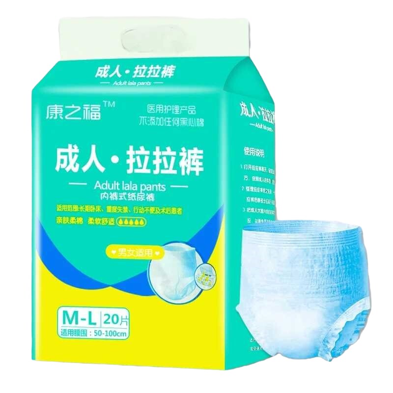 康之福拉拉裤老人用大码男女