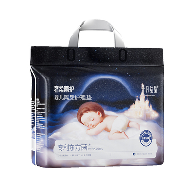 十月结晶婴儿一次性隔尿垫护理垫