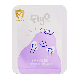 【U先试用】FlyO飞哦儿童面霜试用装0.5ml*10