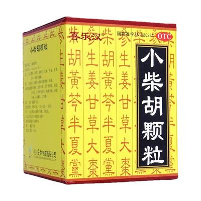 【汉罗喜】小柴胡颗粒10g*10袋/盒