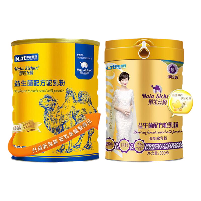 那拉丝醇益生菌配方驼乳粉驼奶粉