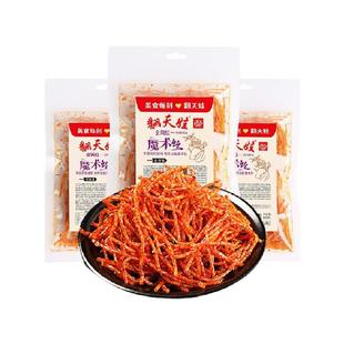 翻天娃魔术丝辣条101g*3包爆辣网红爆款麻辣零食面筋豆干小吃湖南