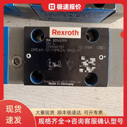 力士乐比例阀DRE6X-12/75MG24-8NZ4M 08114 电液比例 压力控制 液