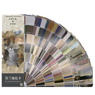 2025莫兰迪色卡国际standard色卡配色手册印刷涂料油漆平面室内设计师广告家居调色卡莫兰迪色系色板卡样板卡