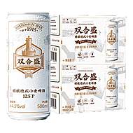 双合盛五星精酿德式小麦啤酒500ml*24听