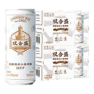 双合盛五星精酿德式小麦啤酒500ml*24听