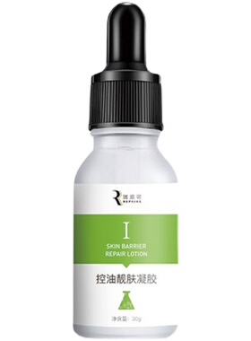瑞派可控油靓肤凝胶30g祛痘控油补水保湿修护面部平衡收缩毛孔