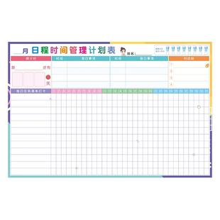 暑假月计划表学习自律打卡墙贴家用假期课程安排表磁性自律神器作息时间表21天好习惯养成记录表目标管理墙贴