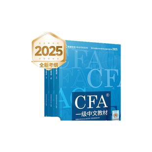 现货】高顿2026年CFA一级中英文notes教材 特许金融分析师考试官方教材含金融课时cfa专题视频课程习题集题库课后题高顿教育财经