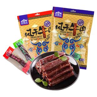 阿希泰风干牛肉干内蒙古特产阿布泰手撕牛肉独立包装休闲零食90g