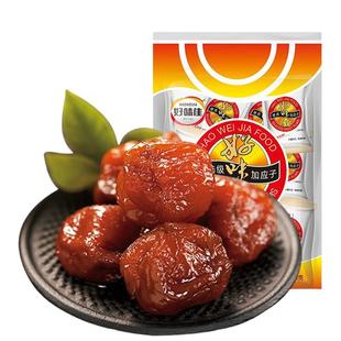 好味佳精选加应子 蜜饯果干怀旧零食果脯凉果独立包装下午茶点
