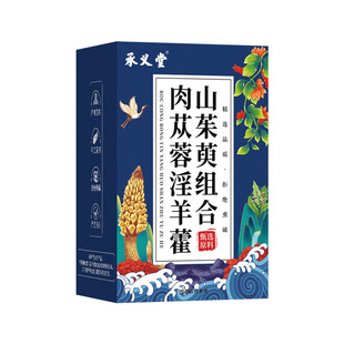 承义堂肉苁蓉山茱萸淫羊藿粉150g覆盆子沙苑子组合茶精选原料滋补