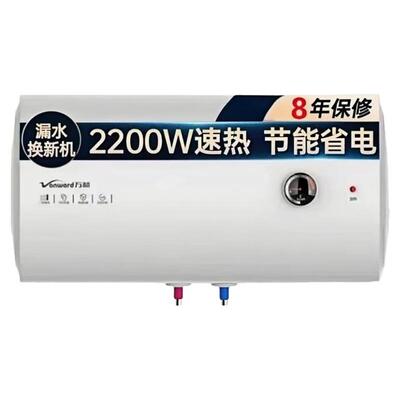 万和电热水器40升50L60升80升100L洗澡家用安全储水式出租房速热